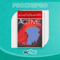 دانلود کتاب راهنمای روان و کاربردی اکتیو 1 خالد نبهانی 88 صفحه PDF 📘