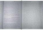 دانلود کتاب آموزش و پرورش تطبیقی احمد آقازاده 105 صفحه PDF 📘-1