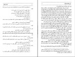 دانلود کتاب ادبیات کودکان علی اکبر شعاری نژاد 150 صفحه PDF 📘-1