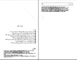 دانلود کتاب ادبیات کودکان علی اکبر شعاری نژاد 150 صفحه PDF 📘-1