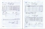 دانلود کتاب اصول حسابداری 2 یحیی حساس یگانه 495 صفحه PDF 📘-1