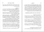 دانلود کتاب اعمال حقوقی قرارداد ایقاع ناصر کاتوزیان 510 صفحه PDF 📘-1
