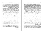 دانلود کتاب اعمال حقوقی قرارداد ایقاع ناصر کاتوزیان 510 صفحه PDF 📘-1
