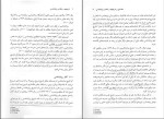 دانلود کتاب تاریخچه و مکاتب روان شناسی غلامحسین جوانمرد 235 صفحه PDF 📘-1