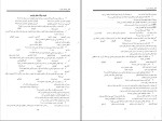 دانلود کتاب تاسیسات عمومی ساختمان شرف الدین حسینی 365 صفحه PDF 📘-1