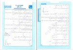 دانلود کتاب تست های گزیده اساتید ریاضی تجربی آریان حیدری 190 صفحه PDF 📘-1