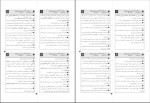 دانلود کتاب تفسیر موضوعی نهج البلاغه مصطفی تهرانی 172 صفحه PDF 📘-1