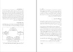 دانلود کتاب توسعه مهارت های مدیران مهدی الوانی 250 صفحه PDF 📘-1