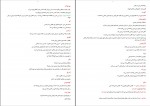 دانلود کتاب درآمدی بر روان شناسی دین مسعود آذربایجانی 180 صفحه PDF 📘-1