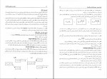 دانلود کتاب ذخیره و بازیابی اطلاعات حمیدرضا مقسمی 312 صفحه PDF 📘-1