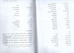 دانلود کتاب ذخیره و بازیابی اطلاعات محمدتقی رانکوهی 179 صفحه PDF 📘-1