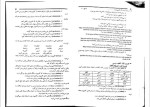 دانلود کتاب راهنمای جامع زبان انگلیسی فنی و مهندسی سعیده مجیدی 60 صفحه PDF 📘-1