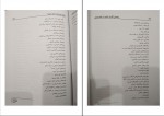 دانلود کتاب راهنمای نگارش علمی در علوم تربیتی فریبا عدلی 128 صفحه PDF 📘-1