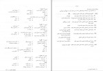 دانلود کتاب راهنمای کامل اکتیو اسکیلز اینترو حمیده اوشلی 190 صفحه PDF 📘-1