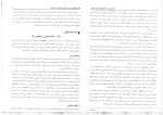 دانلود کتاب روانشناسی رشد نوجوانی تا پایان عمر یحیی محمدی 268 صفحه PDF 📘-1