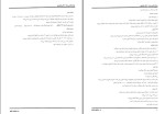 دانلود کتاب روانشناسی رشد نوجوانی تا پایان عمر یحیی محمدی 268 صفحه PDF 📘-1