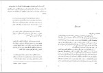 دانلود کتاب روانشناسی شخصیت یوسف کریمی 120 صفحه PDF 📘-1