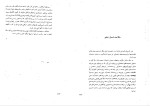 دانلود کتاب روانشناسی شخصیت یوسف کریمی 120 صفحه PDF 📘-1