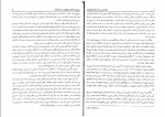 دانلود کتاب روان شناسی رشد یحیی محمدی 310 صفحه PDF 📘-1