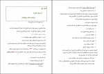دانلود کتاب روان شناسی رشد یحیی محمدی 310 صفحه PDF 📘-1