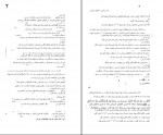 دانلود کتاب روش های ارزشیابی آموزشی علیرضا کیامنش 135 صفحه PDF 📘-1