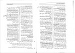 دانلود کتاب ساده ساز حقوق تجارت فرشید فرحناکیان 375 صفحه PDF 📘-1