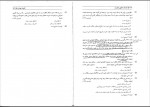 دانلود کتاب ساده ساز حقوق تجارت فرشید فرحناکیان 375 صفحه PDF 📘-1