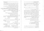 دانلود کتاب ساده ساز حقوق تجارت فرشید فرحناکیان 375 صفحه PDF 📘-1