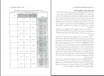 دانلود کتاب سنجش فرآیند و فراورده یادگیری علی اکبر سیف 405 صفحه PDF 📘-1