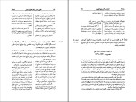 دانلود کتاب قانون مدنی در نظم حقوقی کنونی ناصر کاتوزیان 850 صفحه PDF 📘-1