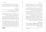 دانلود کتاب مبانی کارآفرینی علی احمدی 115 صفحه PDF 📘-1