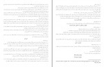 دانلود کتاب مجموعه قوانین و مقررات بیمه معاونت پژوهش 347 صفحه PDF 📘-1