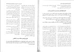 دانلود کتاب محشای قانون مجازات اسلامی ایرج گلدوزیان 358 صفحه PDF 📘-1