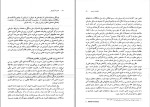 دانلود کتاب مدیریت آموزشی و آموزشگاهی محمد رضا بهرنگی 327 صفحه PDF 📘-1