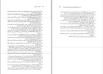 دانلود کتاب مدیریت آموزشی و آموزشگاهی محمد رضا بهرنگی 327 صفحه PDF 📘-1