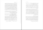 دانلود کتاب مدیریت اسلامی محمدرضا سرمدی 268 صفحه PDF 📘-1