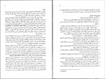 دانلود کتاب مدیریت رفتار سازمانی زهرا برومند 343 صفحه PDF 📘-1