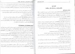 دانلود کتاب مفاهیم سیستم عامل حمید رضا مقسمی 160 صفحه PDF 📘-1