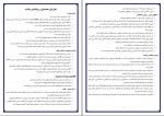 دانلود کتاب مقدمات روانشناسی سلامت احمد علی پور 118 صفحه PDF 📘-1