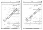 دانلود کتاب مقدمات روانشناسی سلامت احمد علی پور 118 صفحه PDF 📘-1