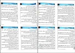 دانلود کتاب مقدمات روانشناسی سلامت احمد علی پور 118 صفحه PDF 📘-1