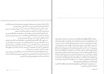 دانلود کتاب کارآفرینی مهدی سعیدی کیا 225 صفحه PDF 📘-1