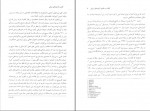 دانلود کتاب کاربرد آزمون های روانی حسن امین پور 273 صفحه PDF 📘-1