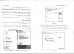 دانلود کتاب کاربرد فناوری اطلاعات و ارتباطات جعفر نژاد قمی 101 صفحه PDF 📘-1