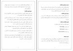 دانلود کتاب کاربرد فناوری اطلاعات و ارتباطات جعفر نژاد قمی 101 صفحه PDF 📘-1