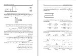 دانلود کتاب کنکور کارشناسی ارشد مکانیک سیالات 2 بهزاد خداکرمی 472 صفحه PDF 📘-1