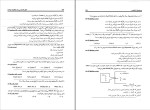 دانلود کتاب کنکور کارشناسی ارشد مکانیک سیالات 2 بهزاد خداکرمی 472 صفحه PDF 📘-1