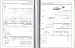 دانلود کتاب کنکور کامپیوتر کاردانی به کارشناسی علی یگانه 380 صفحه PDF 📘-1