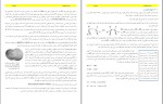 دانلود کتاب شیمی عمومی 2 فیروزه منوچهری 89 صفحه PDF 📘-1