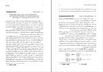 دانلود کتاب شیمی آلی 1 مجید هروی 800 صفحه PDF 📘-1